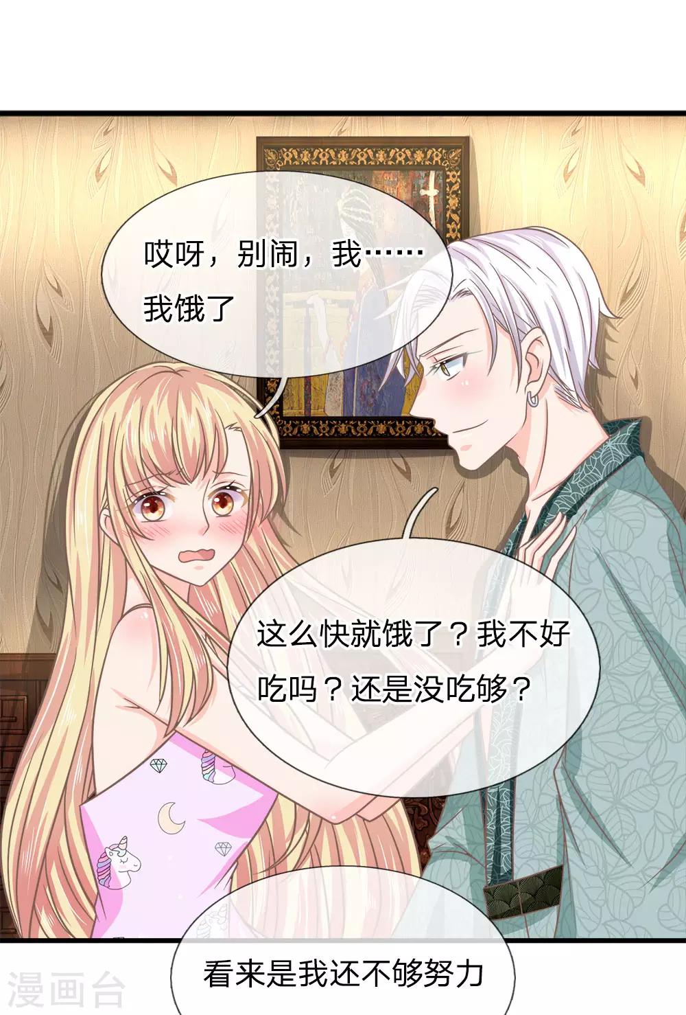 第192话 看来还是我不够努力-第157话