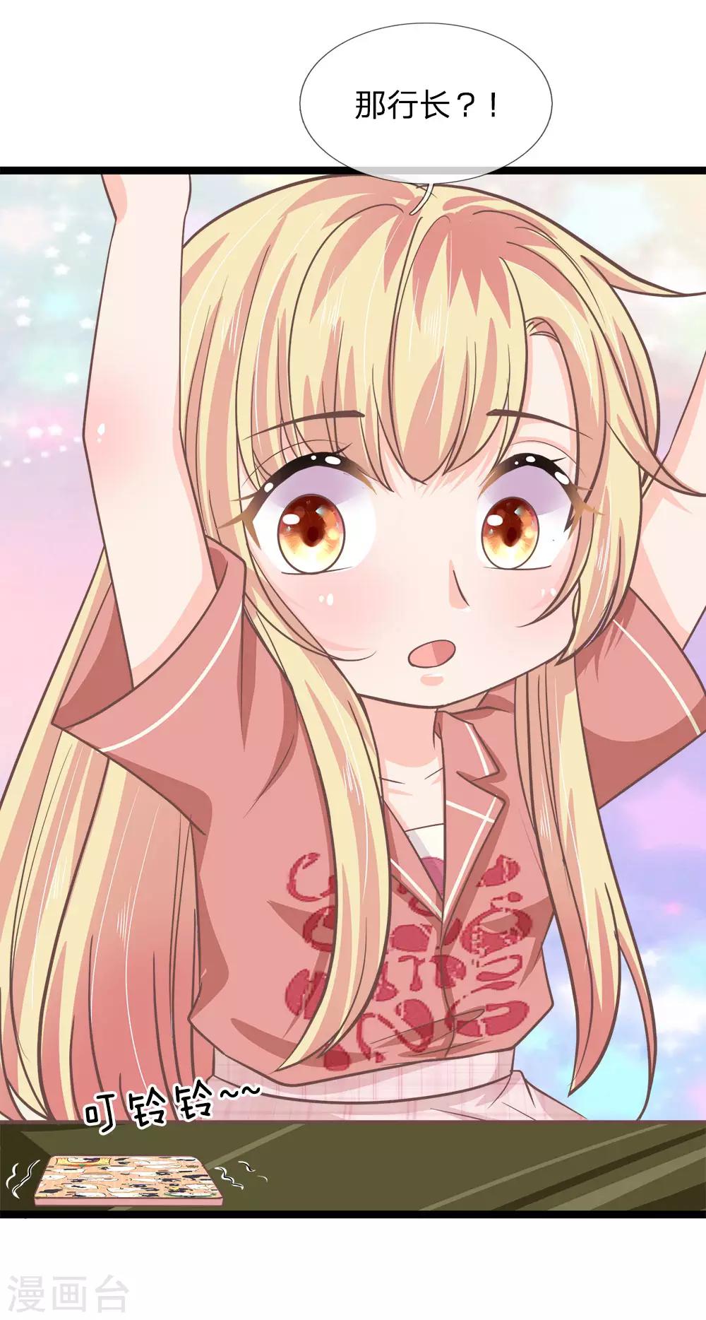 第194话 竟然忘记通知那行长-第159话