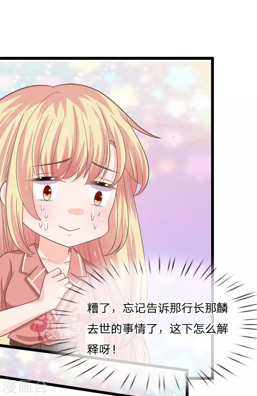 第194话 竟然忘记通知那行长-第159话