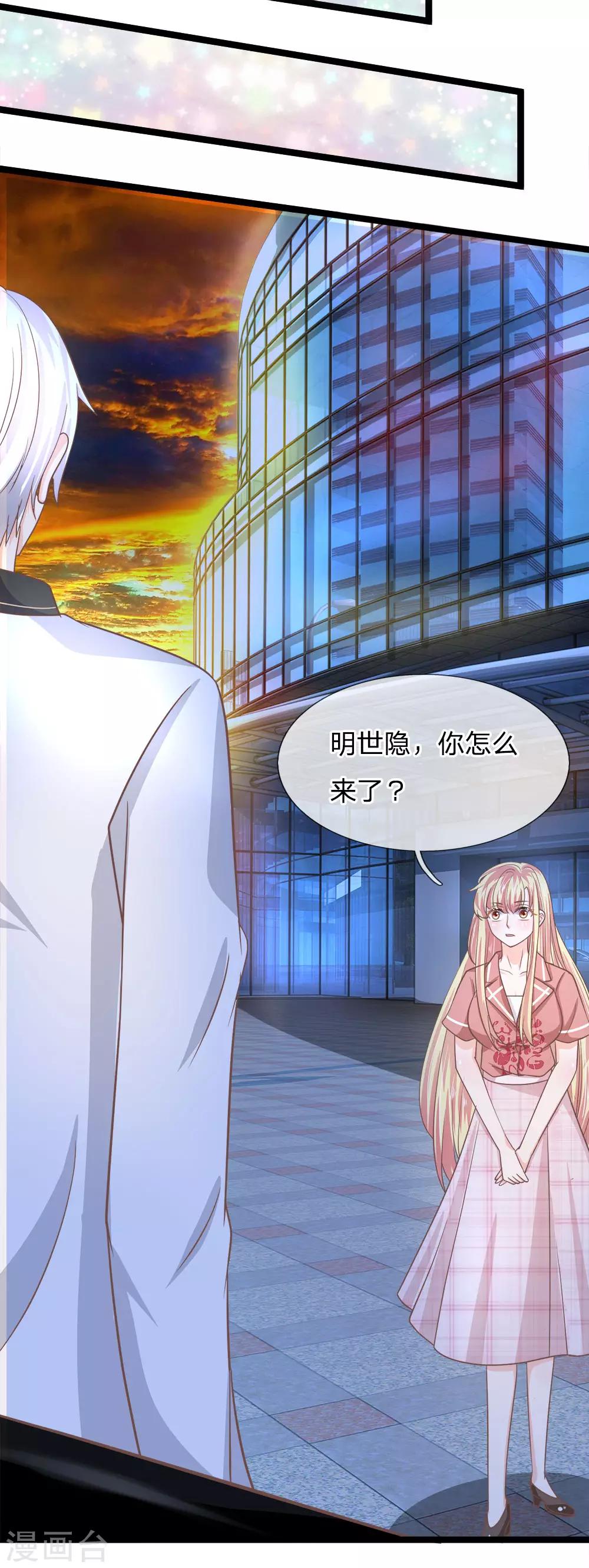 第194话 竟然忘记通知那行长-第159话