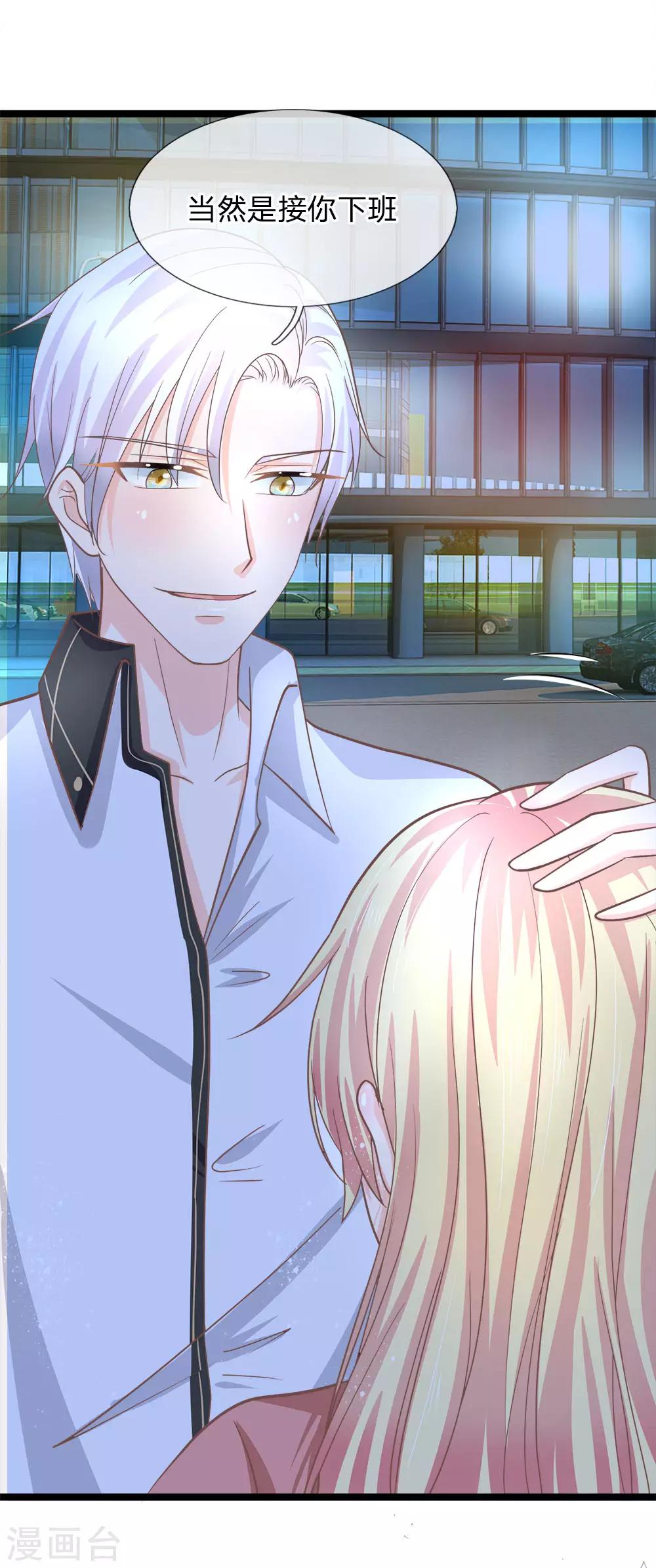 第194话 竟然忘记通知那行长-第159话