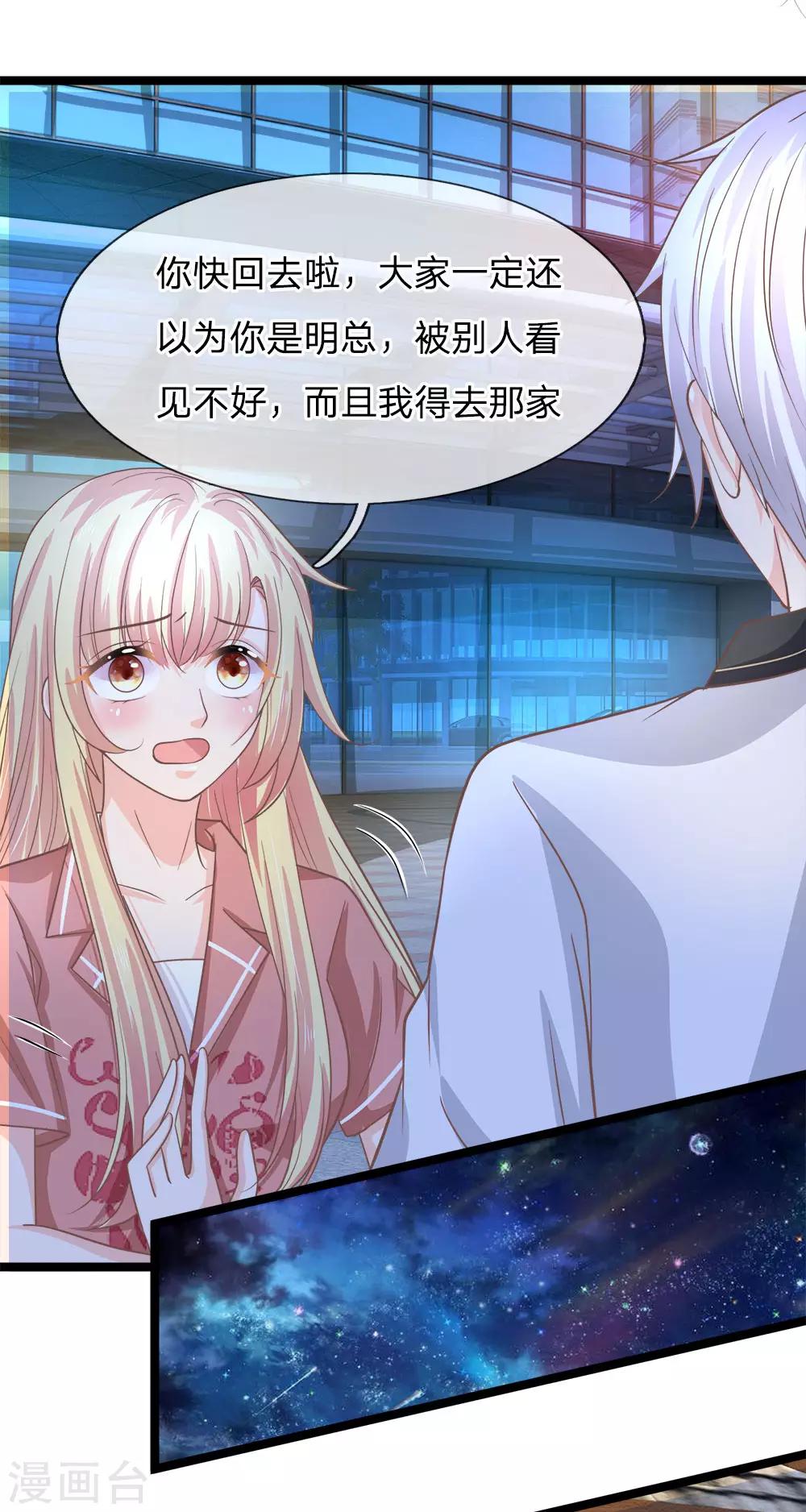 第194话 竟然忘记通知那行长-第159话