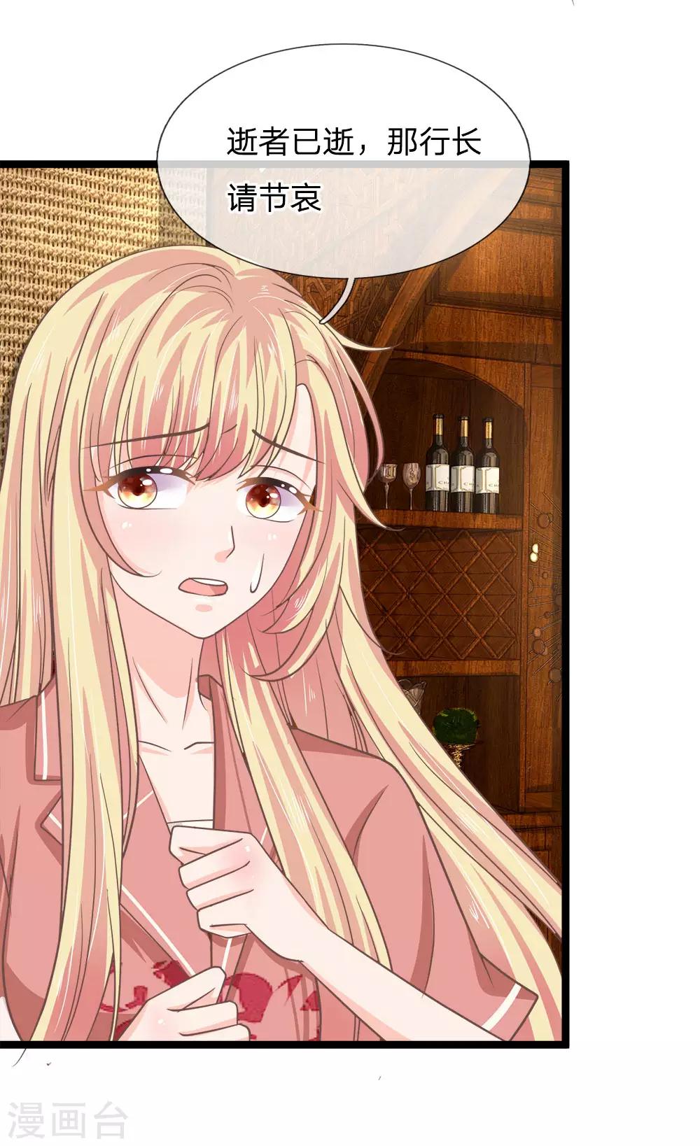 第194话 竟然忘记通知那行长-第159话
