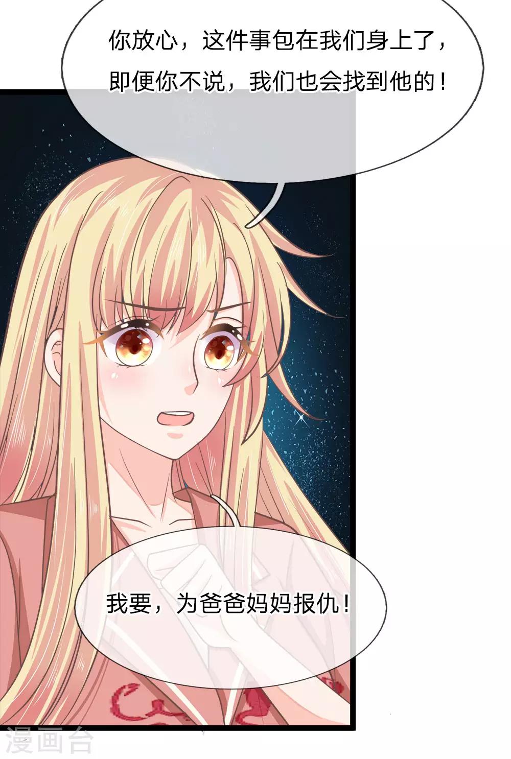 第194话 竟然忘记通知那行长-第159话