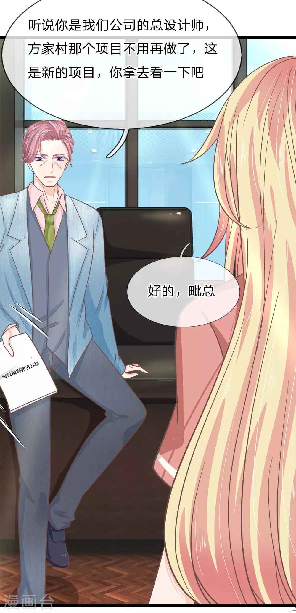 第194话 竟然忘记通知那行长-第159话