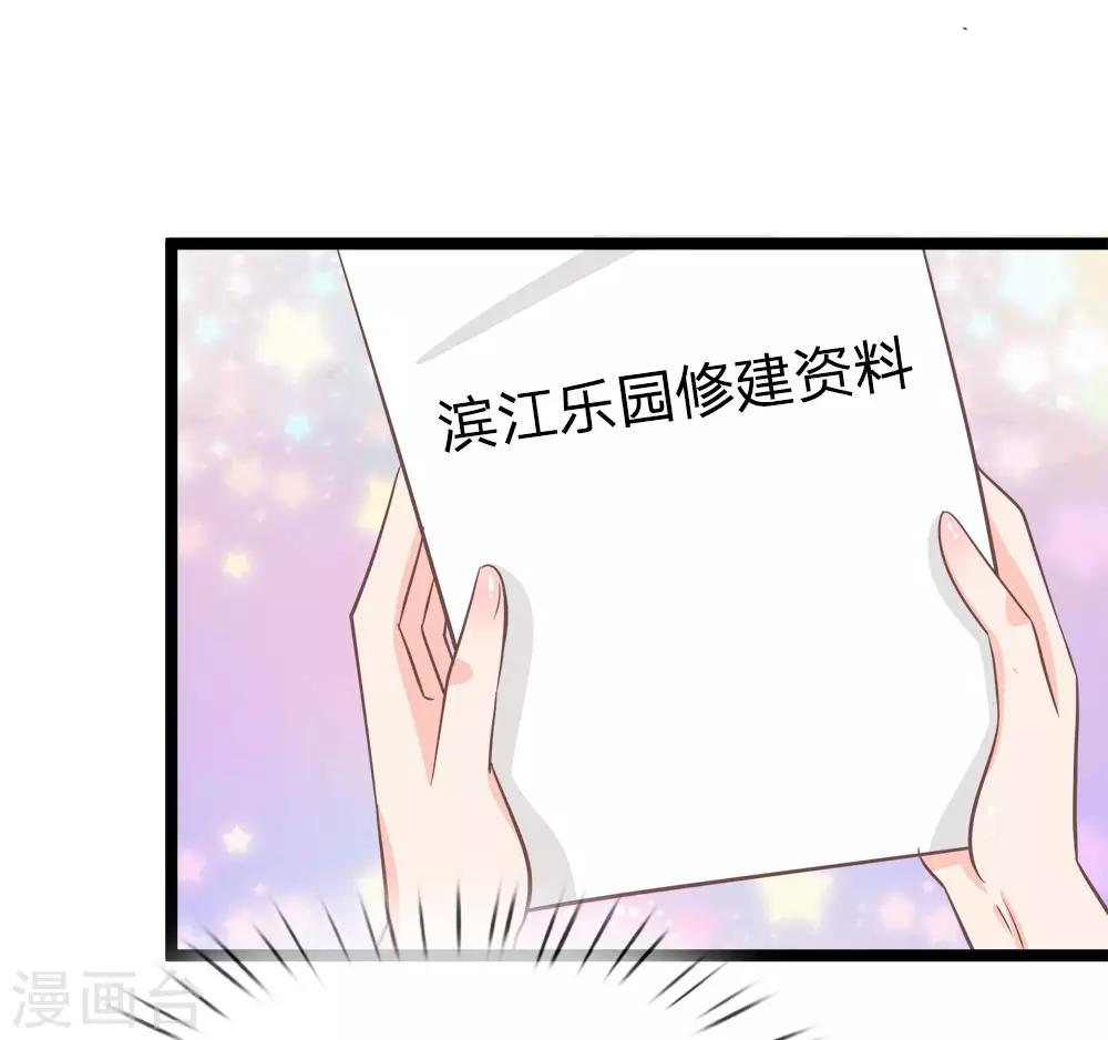 第194话 竟然忘记通知那行长-第159话