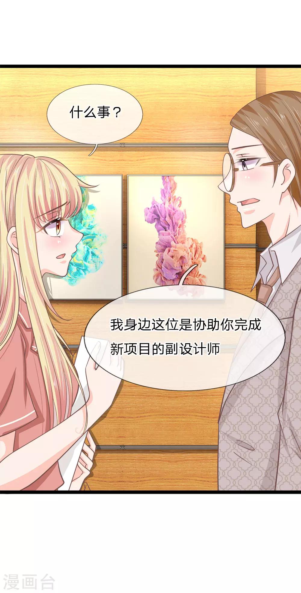 第194话 竟然忘记通知那行长-第159话