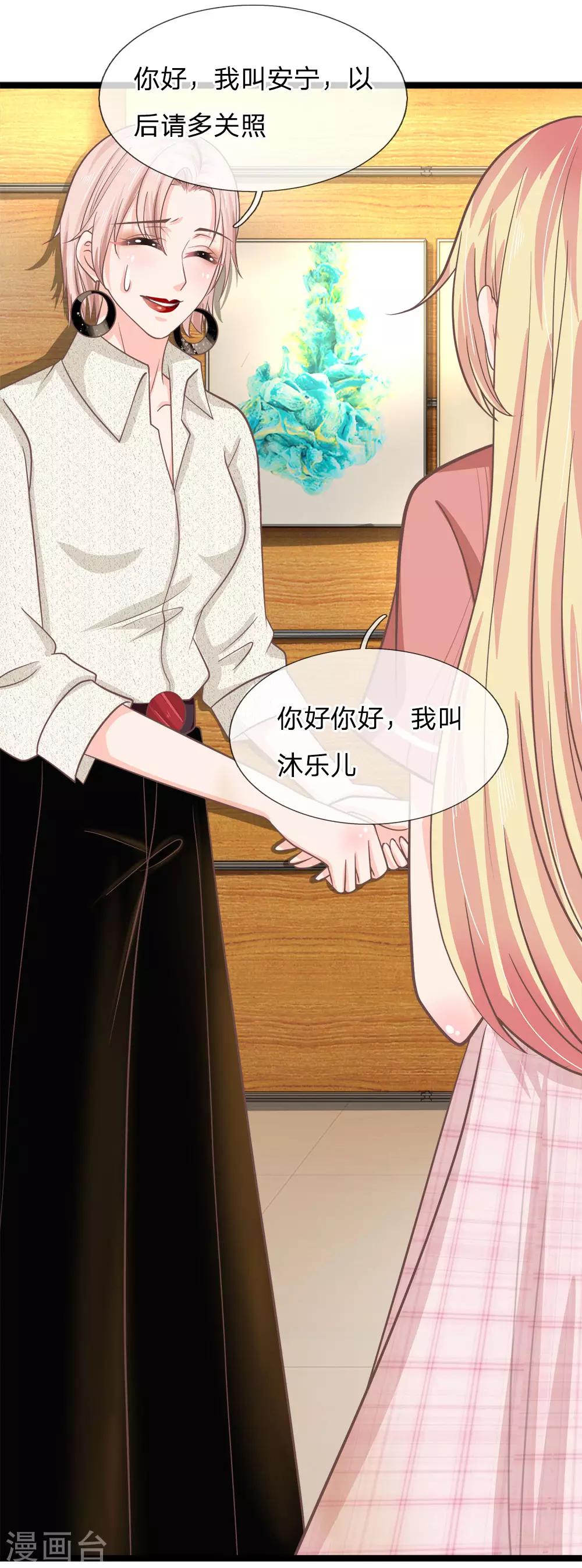 第194话 竟然忘记通知那行长-第159话