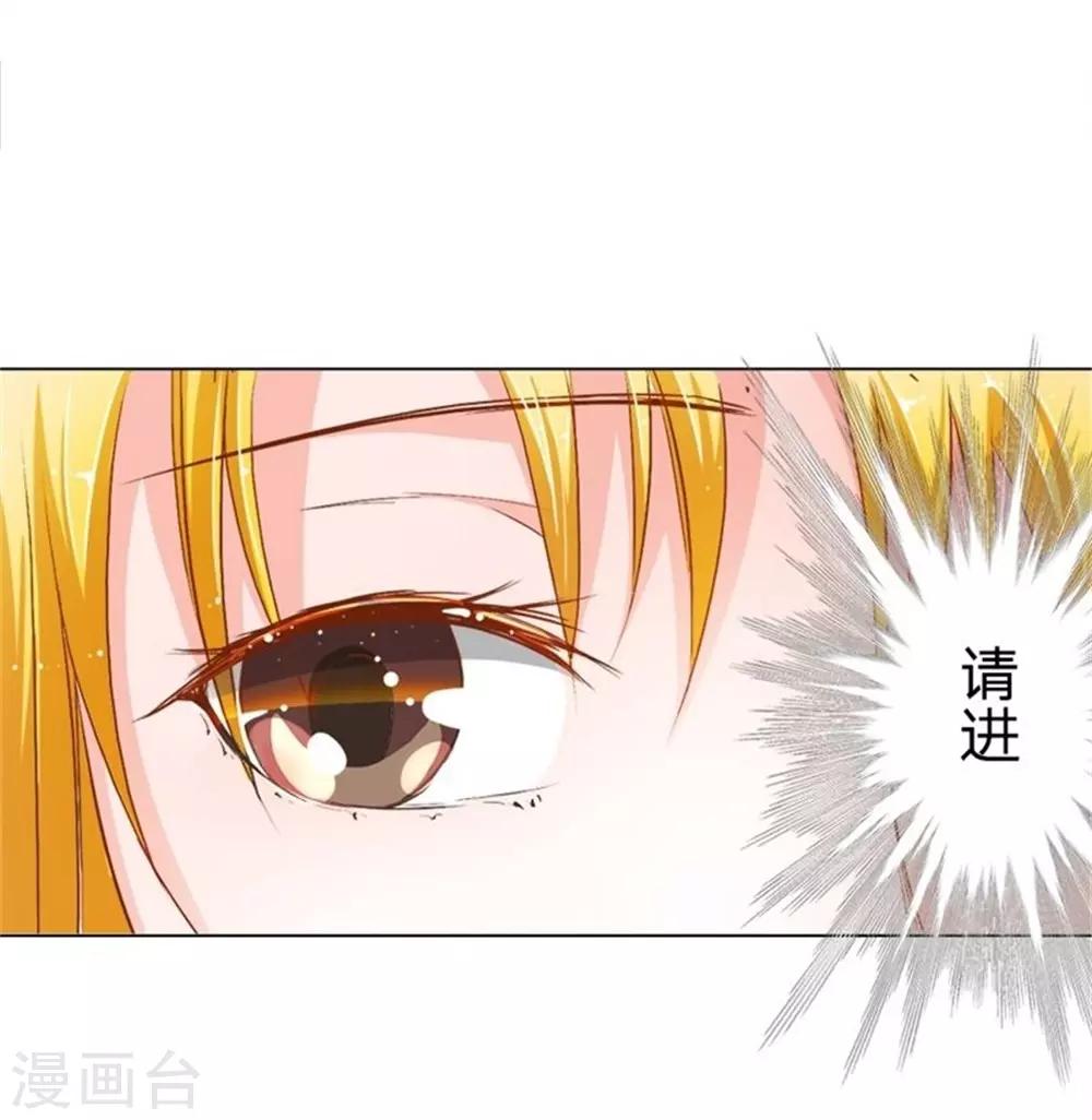 第17话 副总的&ldquo;福利&rdquo;-第17话