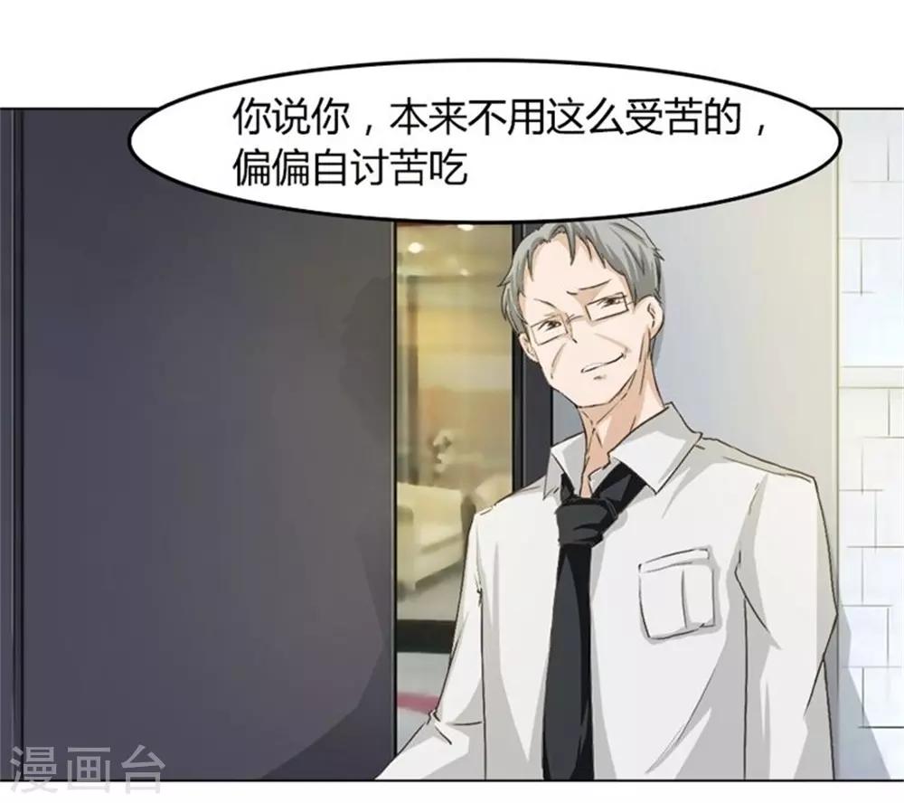 第17话 副总的&ldquo;福利&rdquo;-第17话