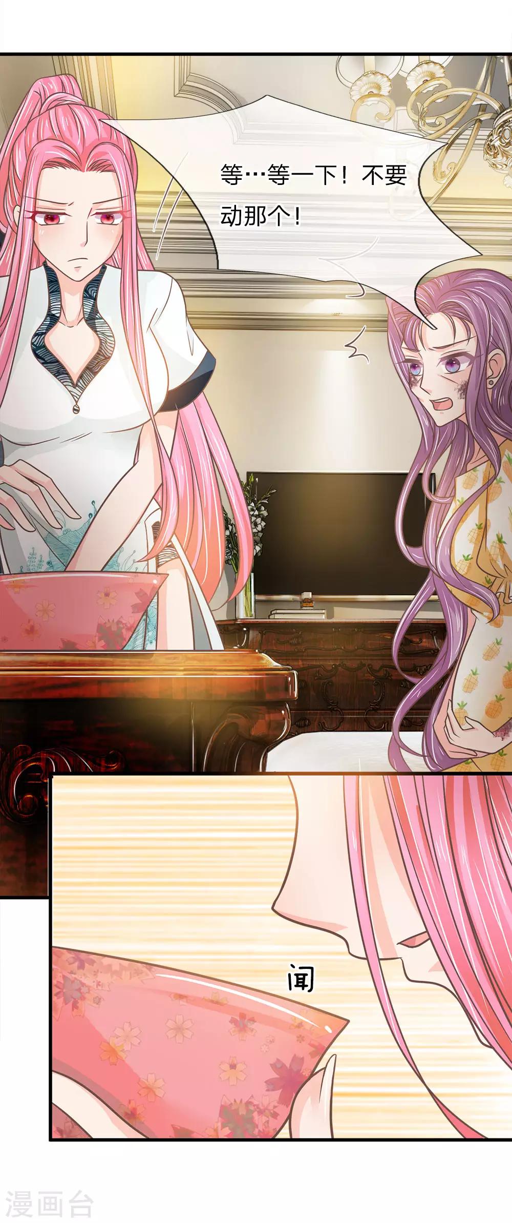 第196话 竟然吃这种东西？？？-第161话