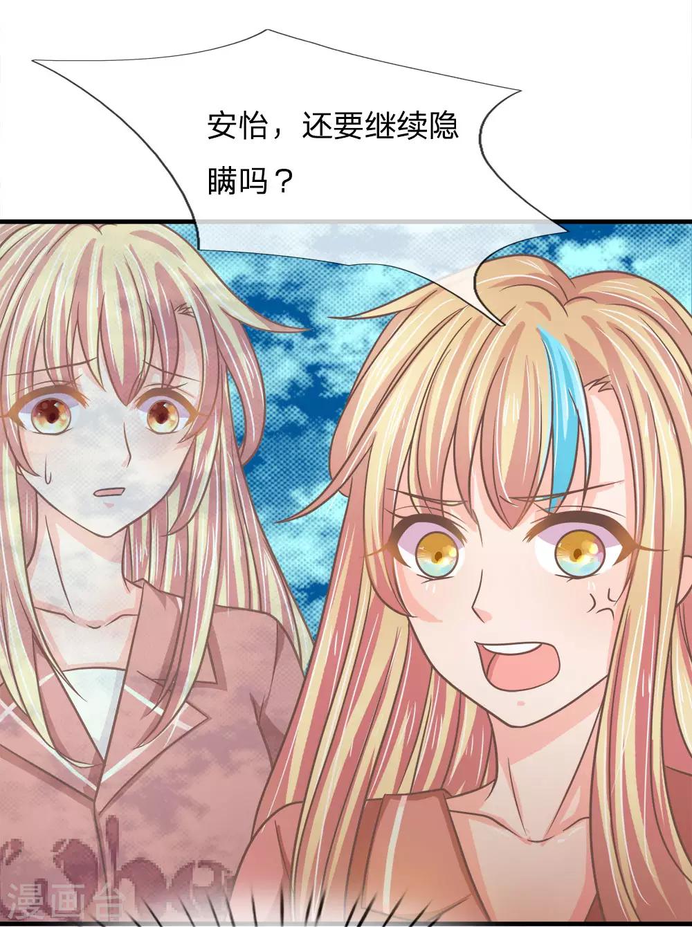 第196话 竟然吃这种东西？？？-第161话