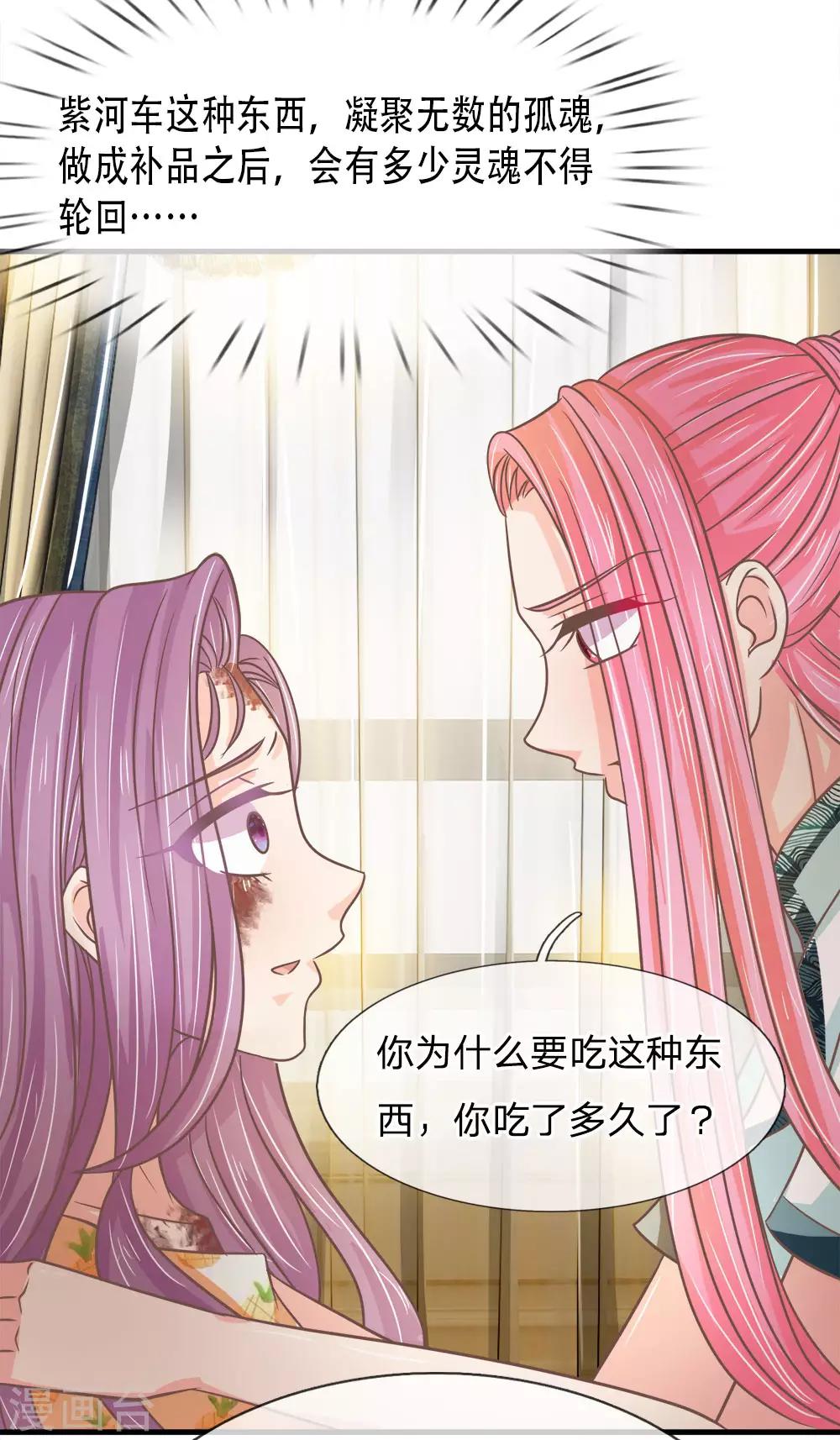 第196话 竟然吃这种东西？？？-第161话