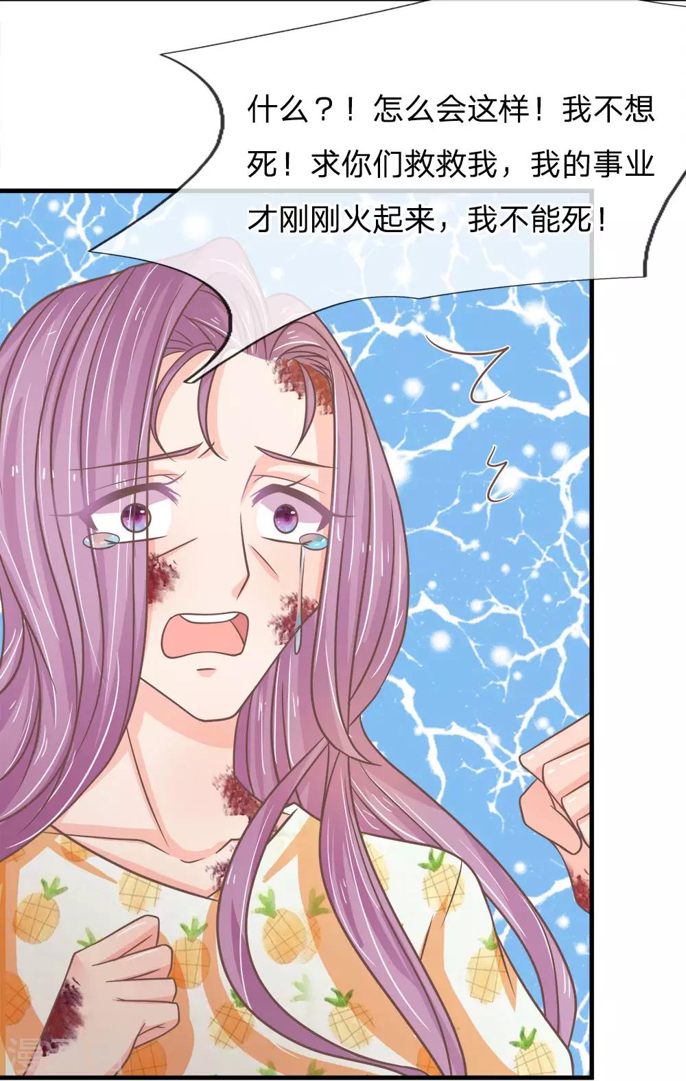 第196话 竟然吃这种东西？？？-第161话