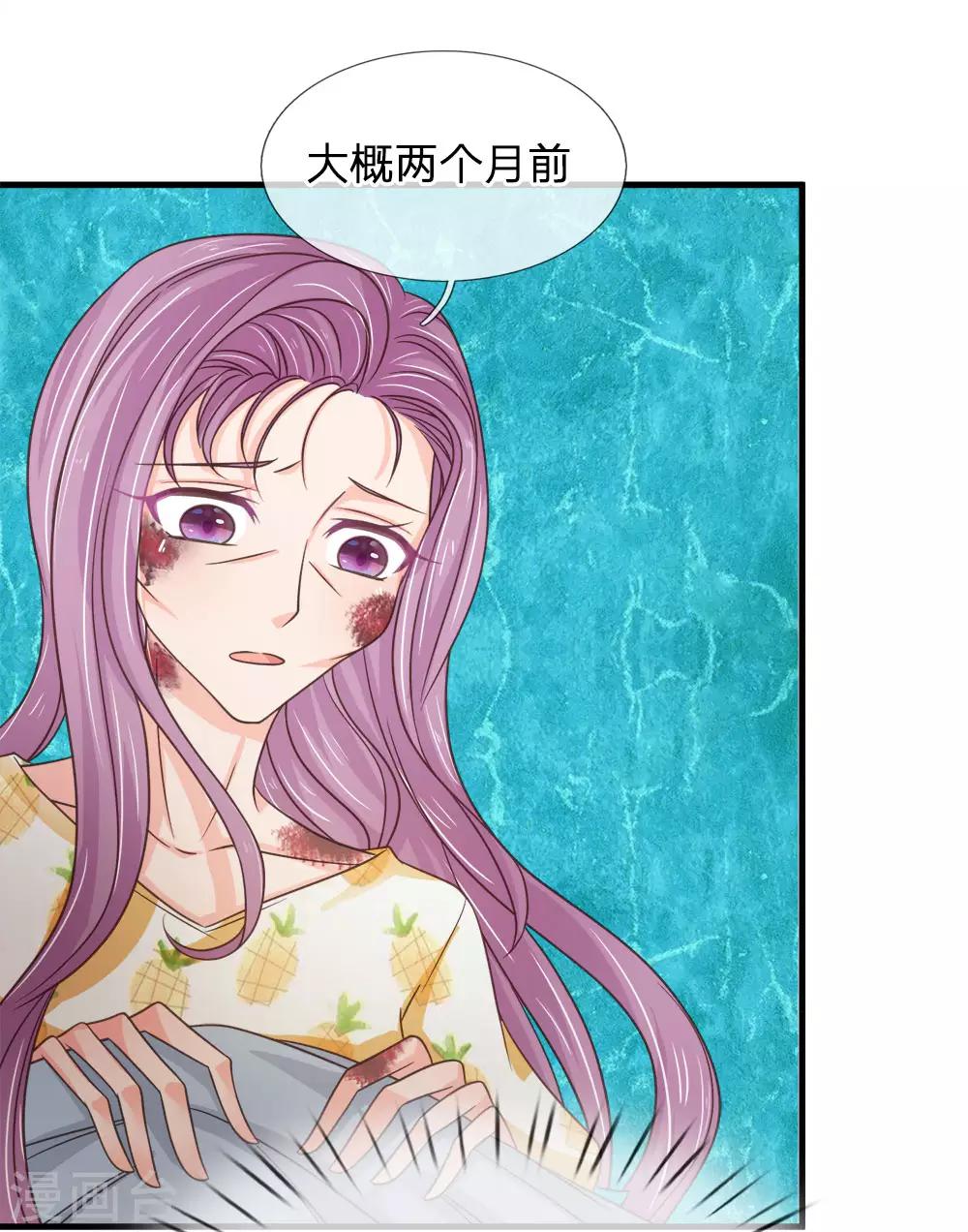 第196话 竟然吃这种东西？？？-第161话
