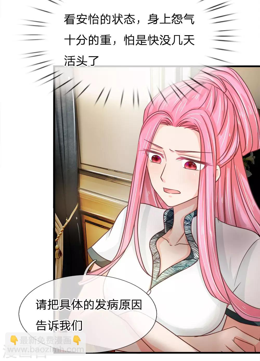 第196话 竟然吃这种东西？？？-第161话