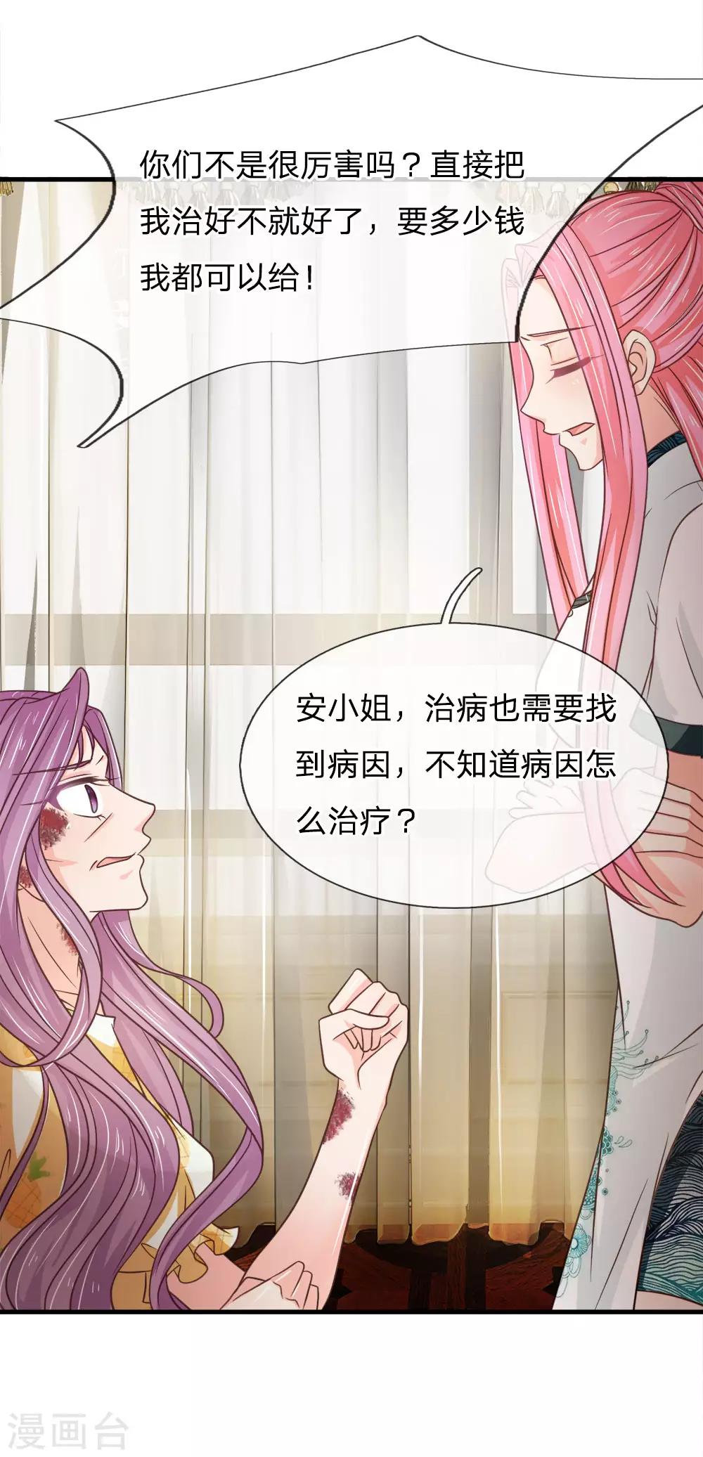 第196话 竟然吃这种东西？？？-第161话