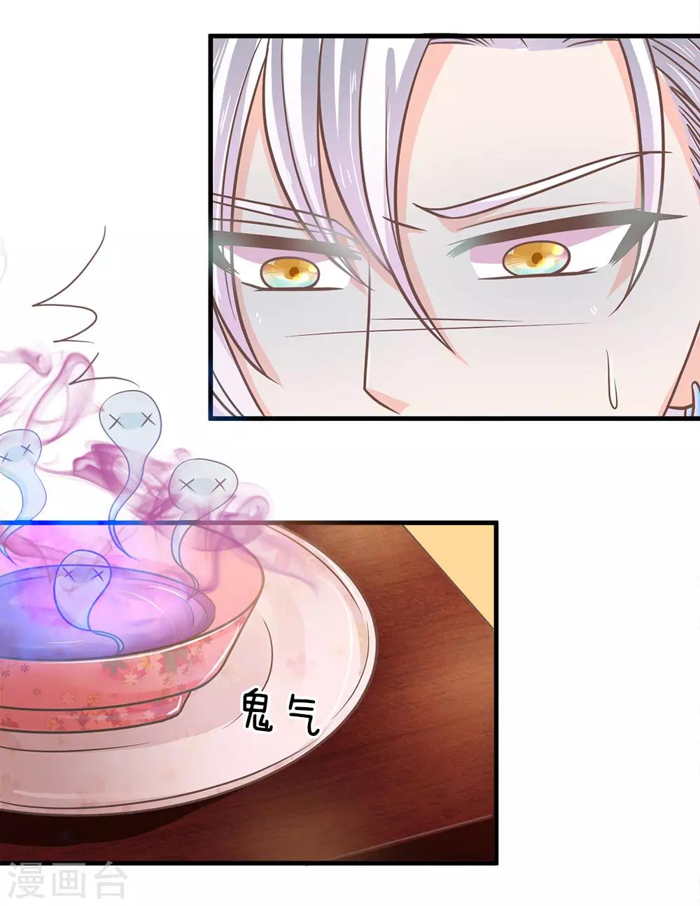 第196话 竟然吃这种东西？？？-第161话