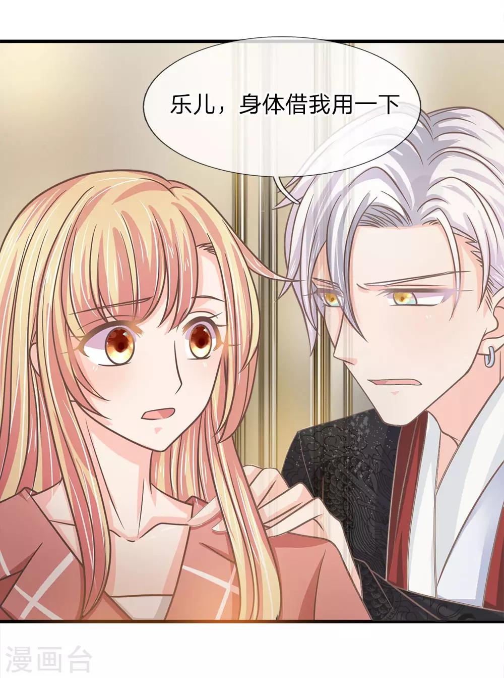 第196话 竟然吃这种东西？？？-第161话