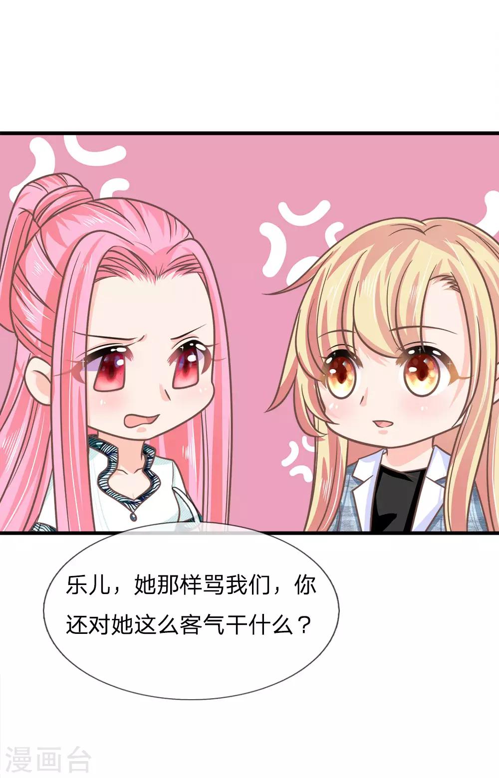 第200话 返老还童药？你骗谁呢-第165话