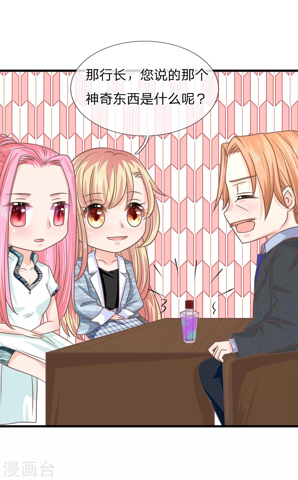 第200话 返老还童药？你骗谁呢-第165话