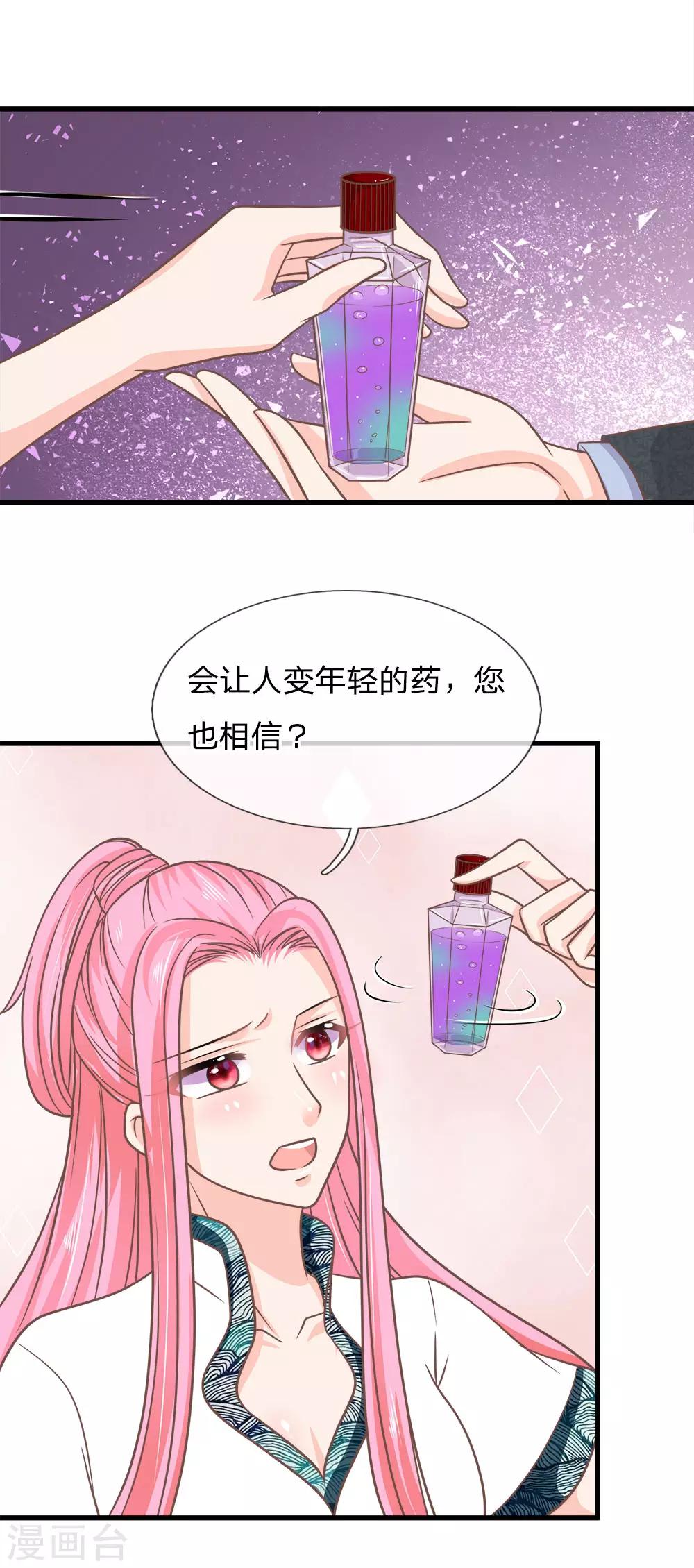 第200话 返老还童药？你骗谁呢-第165话