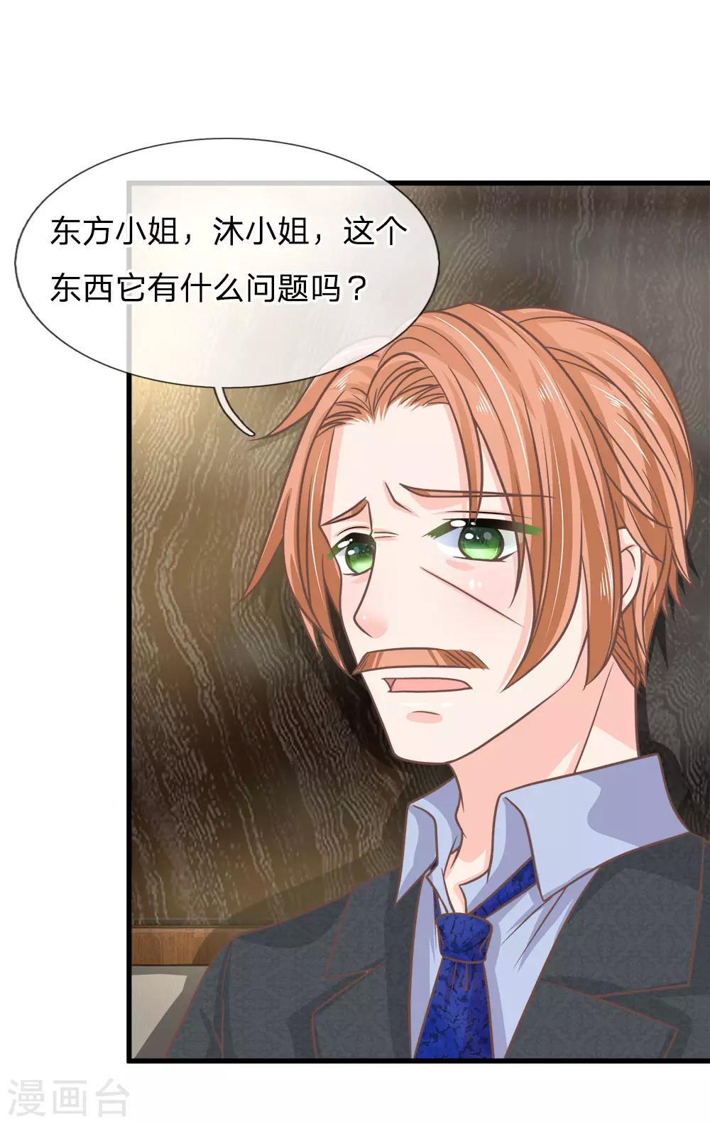 第200话 返老还童药？你骗谁呢-第165话