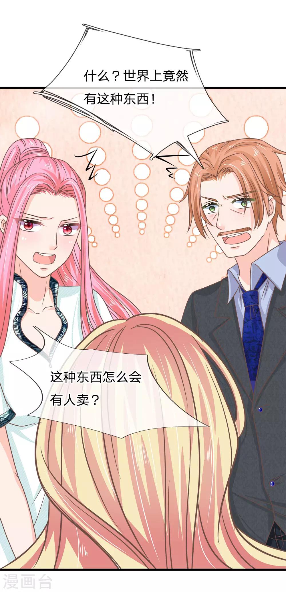 第200话 返老还童药？你骗谁呢-第165话