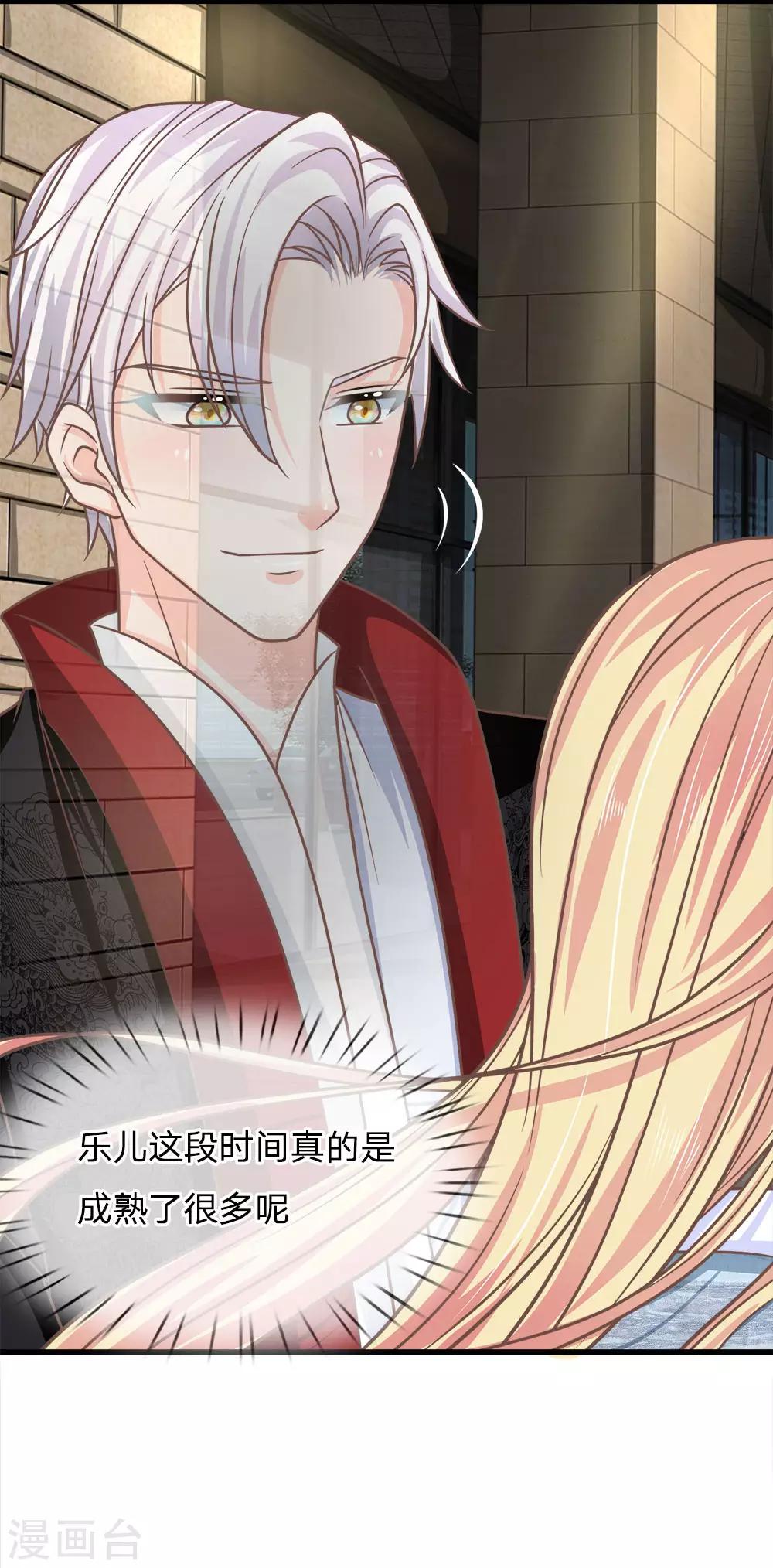 第200话 返老还童药？你骗谁呢-第165话