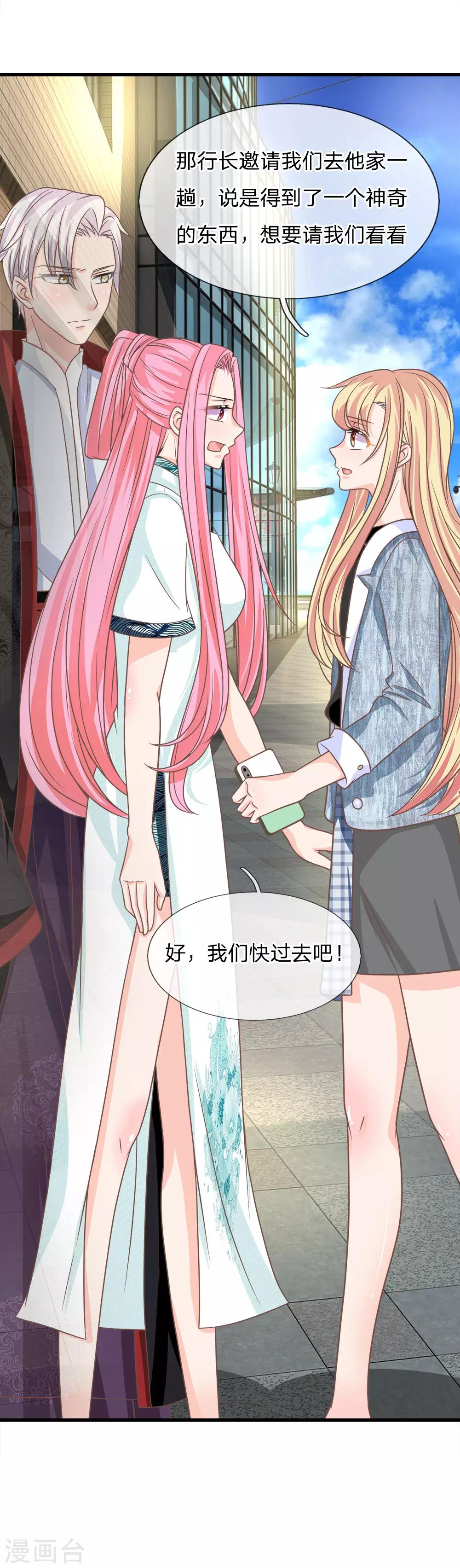 第200话 返老还童药？你骗谁呢-第165话