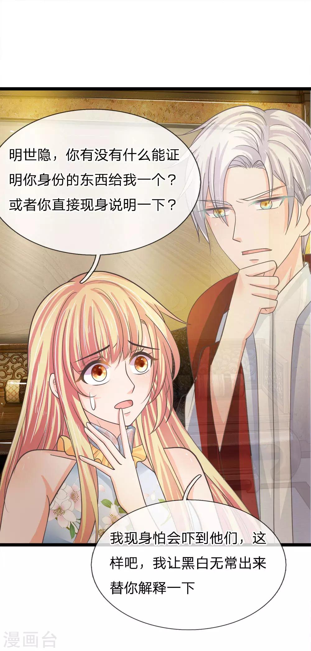 第202话 黑白无常现身说法-第167话