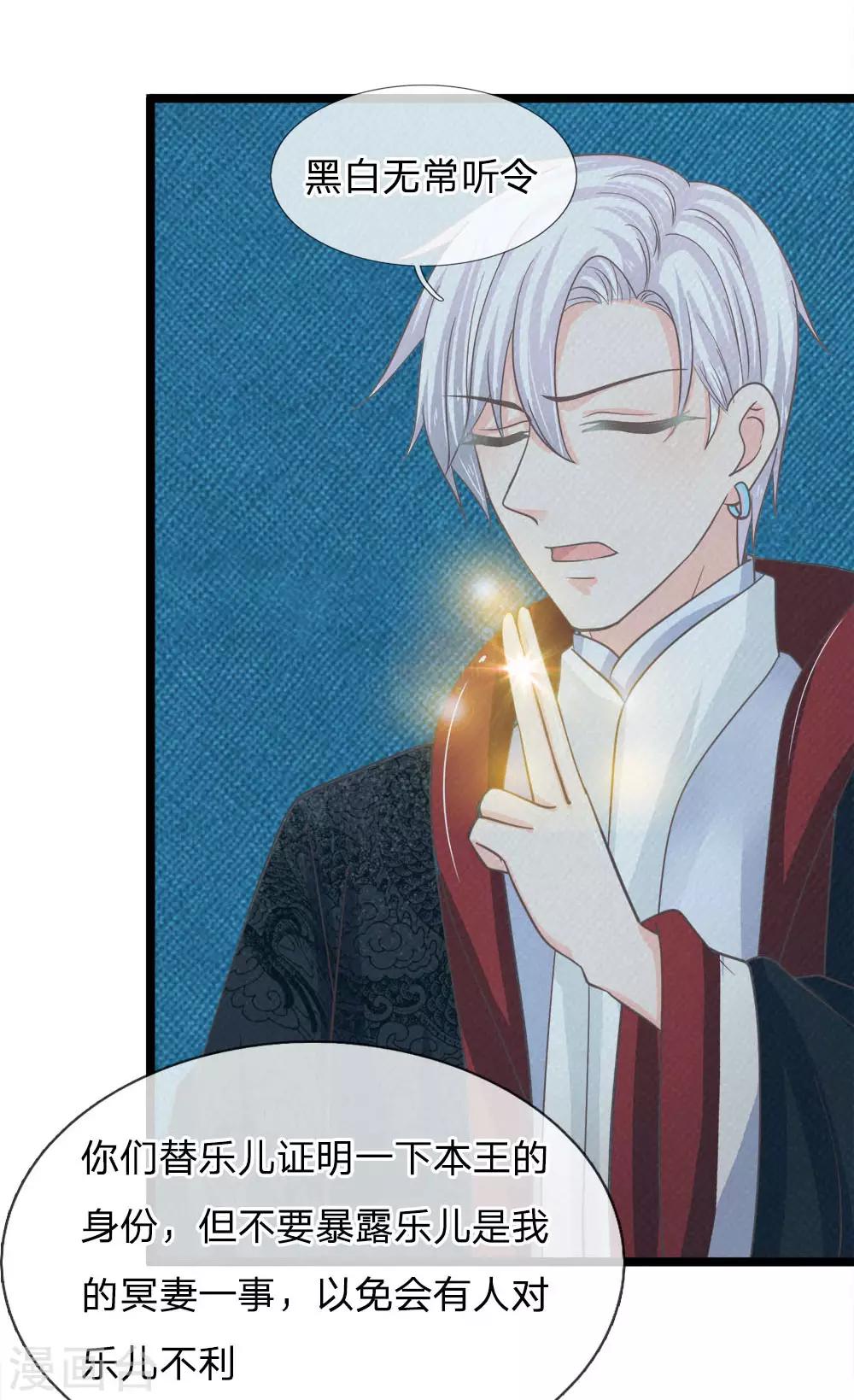 第202话 黑白无常现身说法-第167话