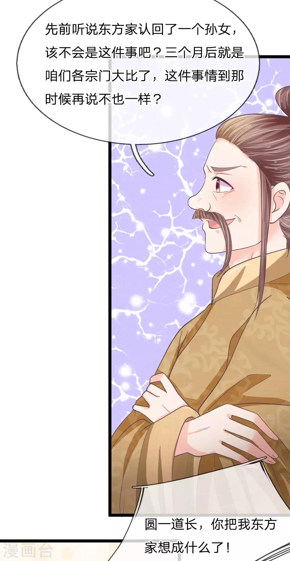 第202话 黑白无常现身说法-第167话