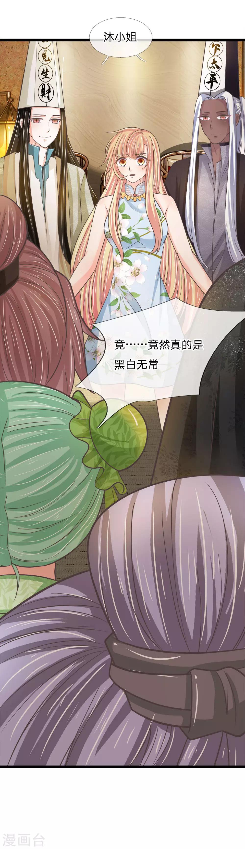 第202话 黑白无常现身说法-第167话