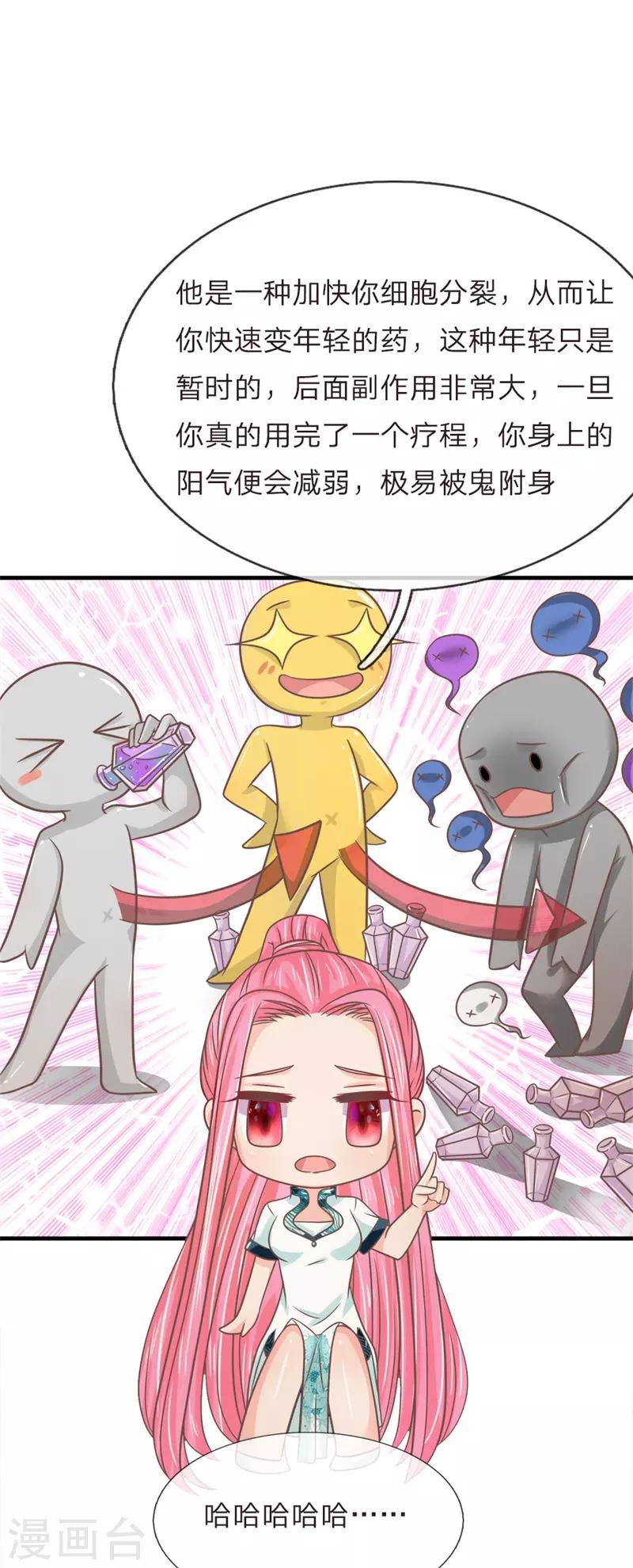 第204话 返老还童药是假的-第169话