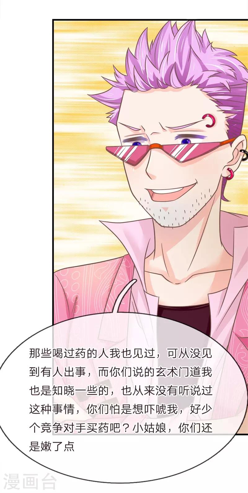 第204话 返老还童药是假的-第169话