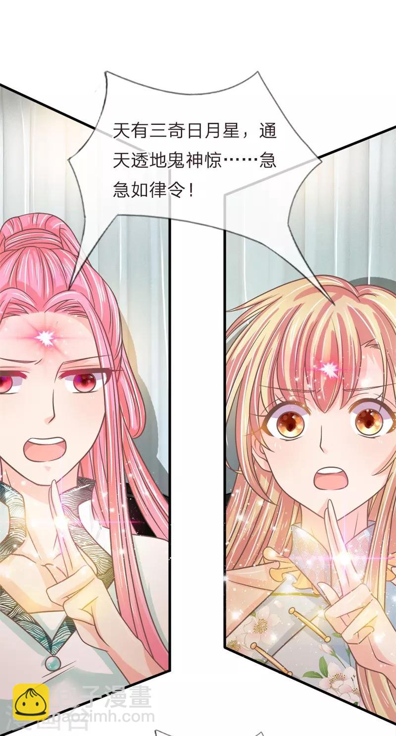 第204话 返老还童药是假的-第169话