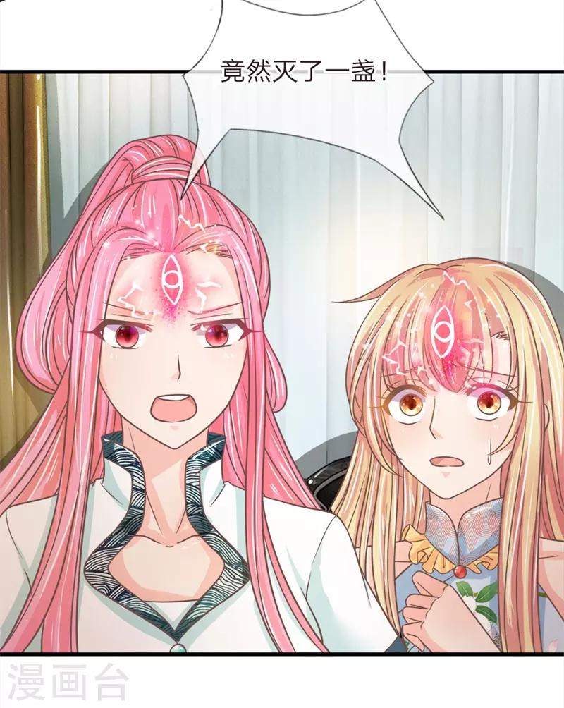 第204话 返老还童药是假的-第169话