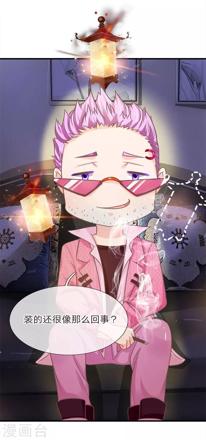 第204话 返老还童药是假的-第169话