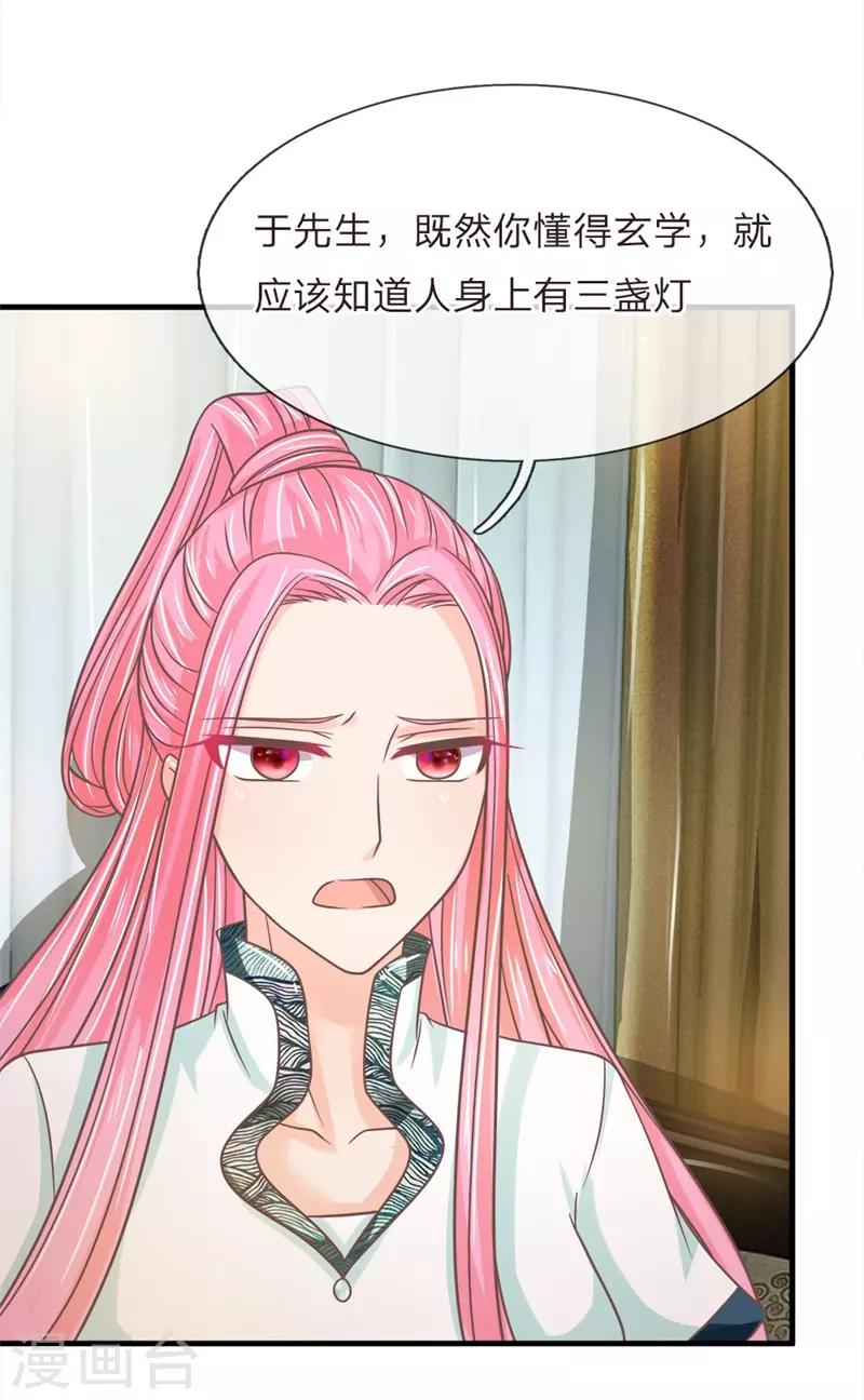 第204话 返老还童药是假的-第169话