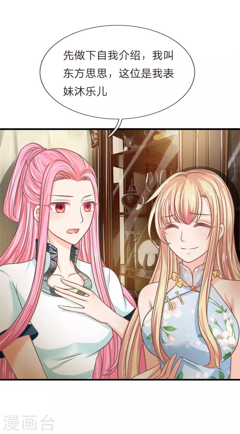 第204话 返老还童药是假的-第169话