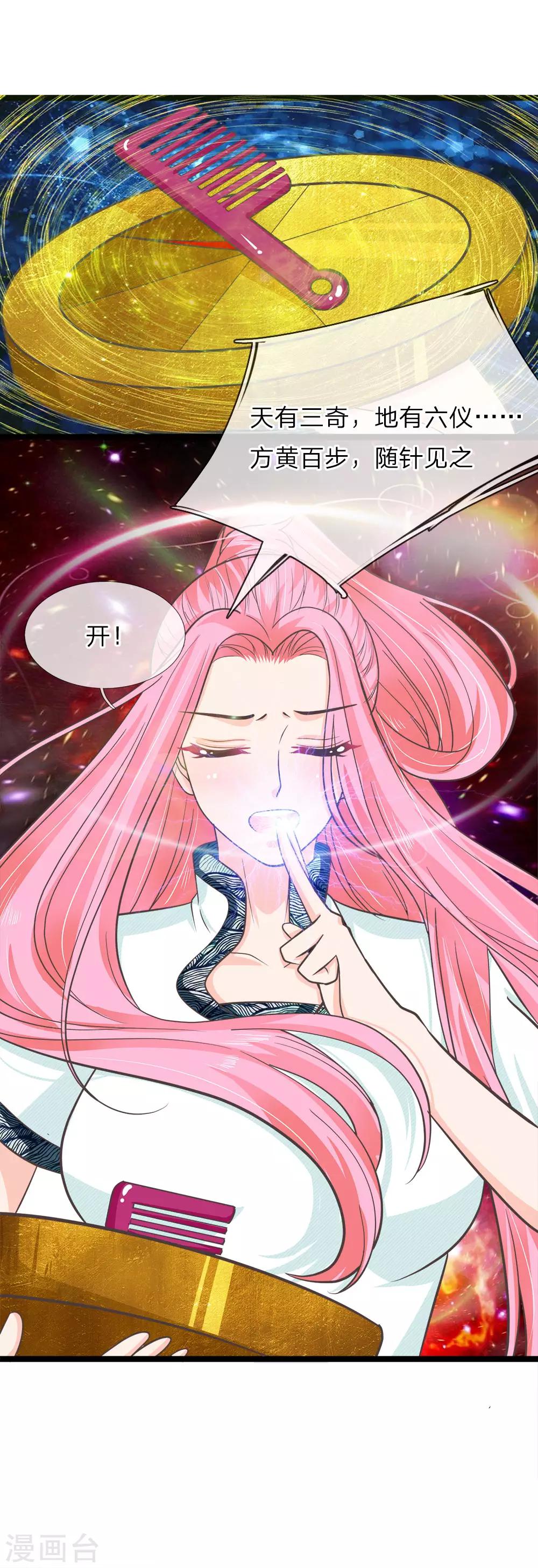 第206话 演员离奇失踪-第171话