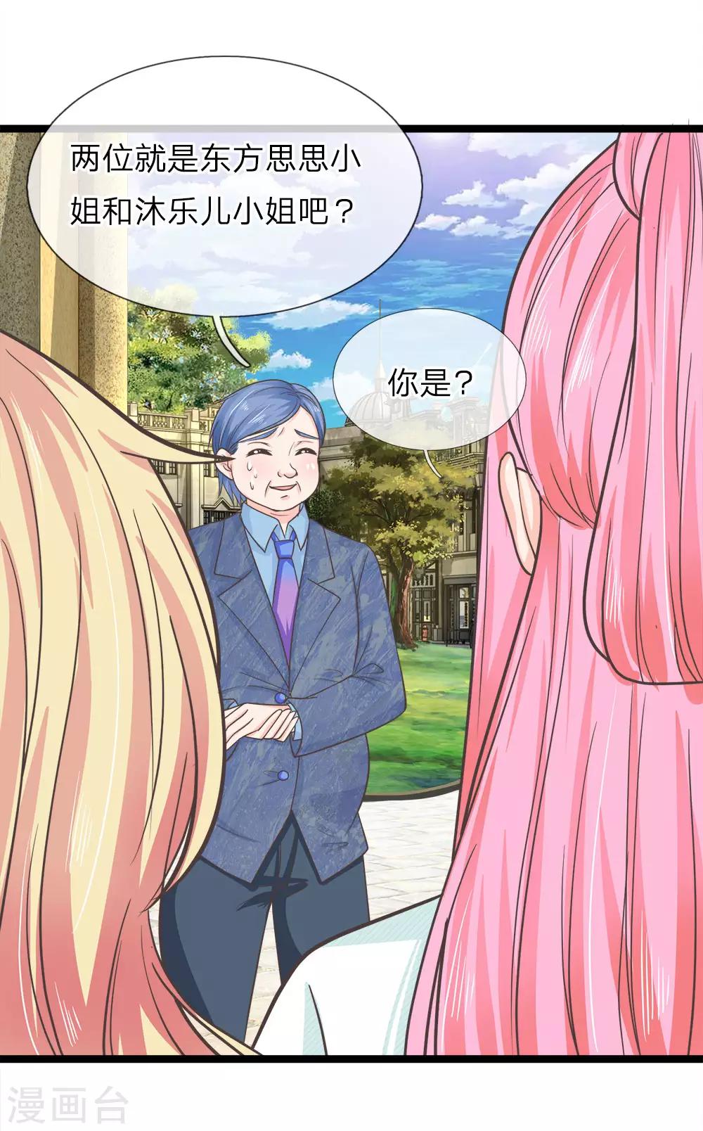 第206话 演员离奇失踪-第171话