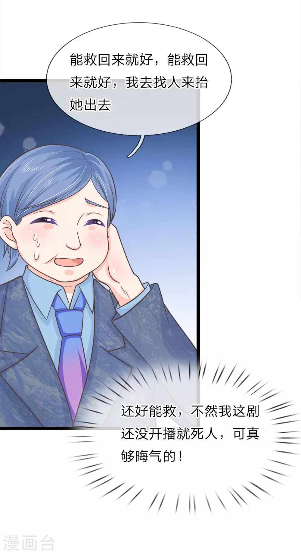 第206话 演员离奇失踪-第171话