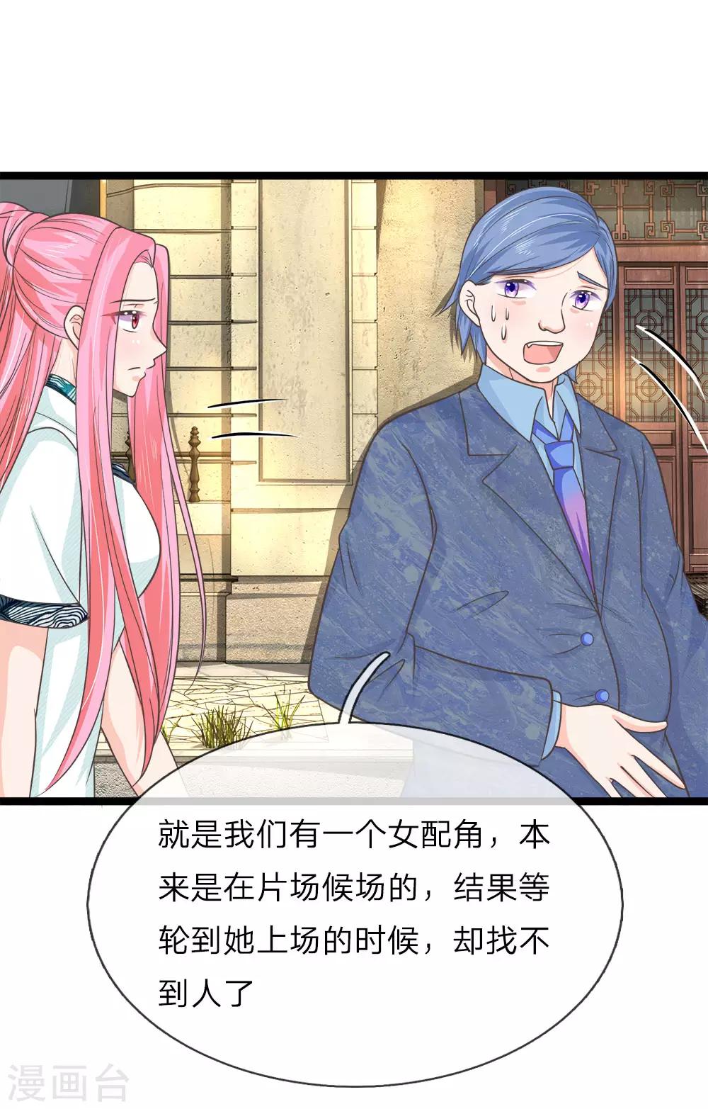 第206话 演员离奇失踪-第171话