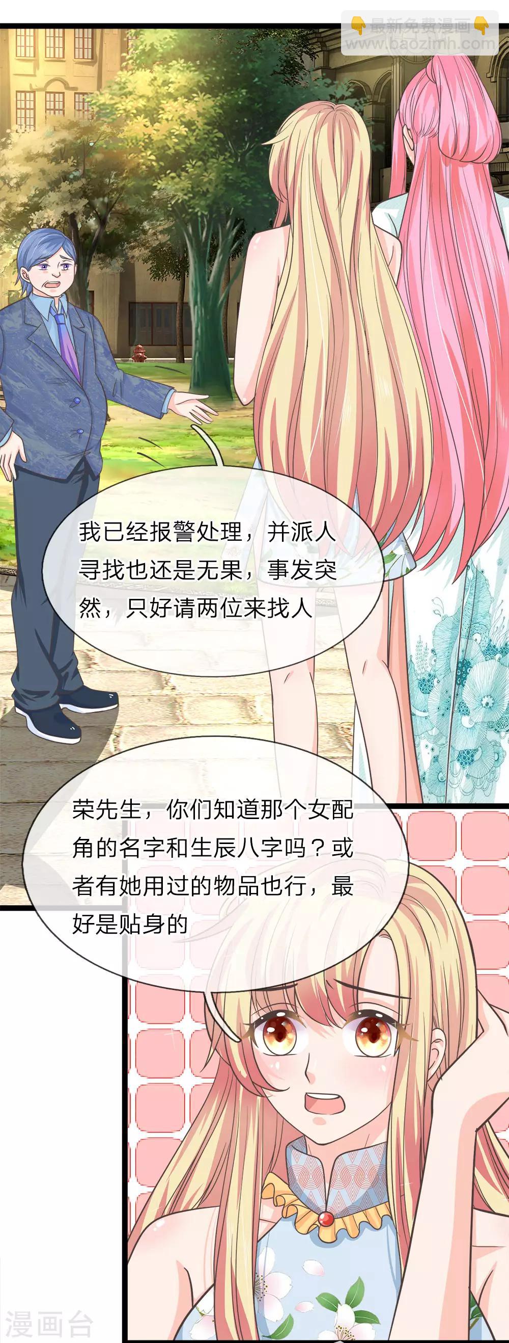 第206话 演员离奇失踪-第171话