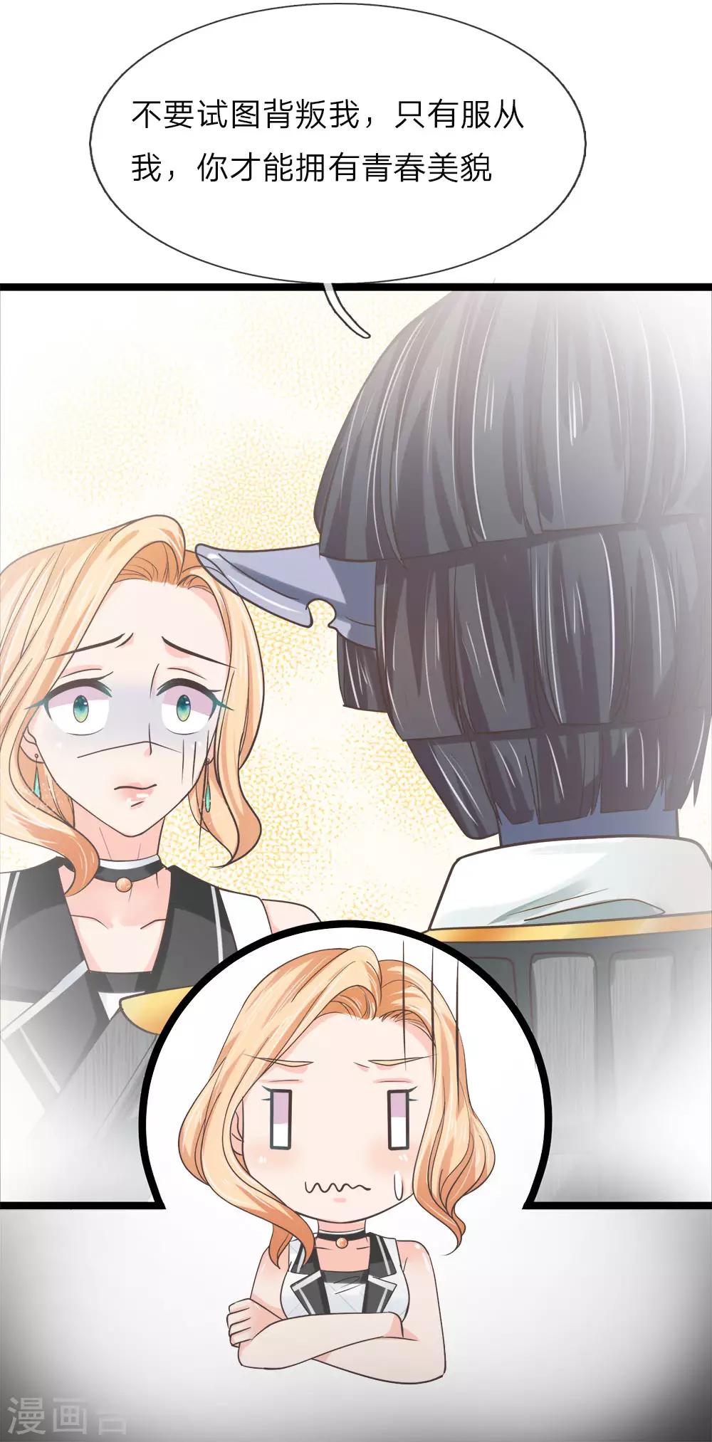 第208话 年轻貌美真的很重要吗-第173话