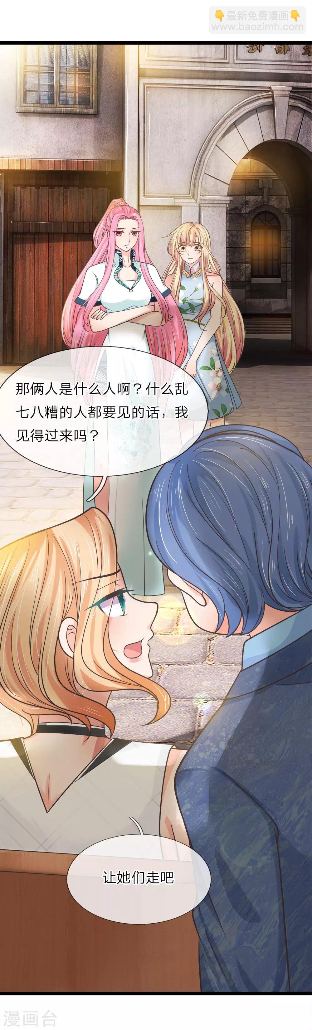 第208话 年轻貌美真的很重要吗-第173话