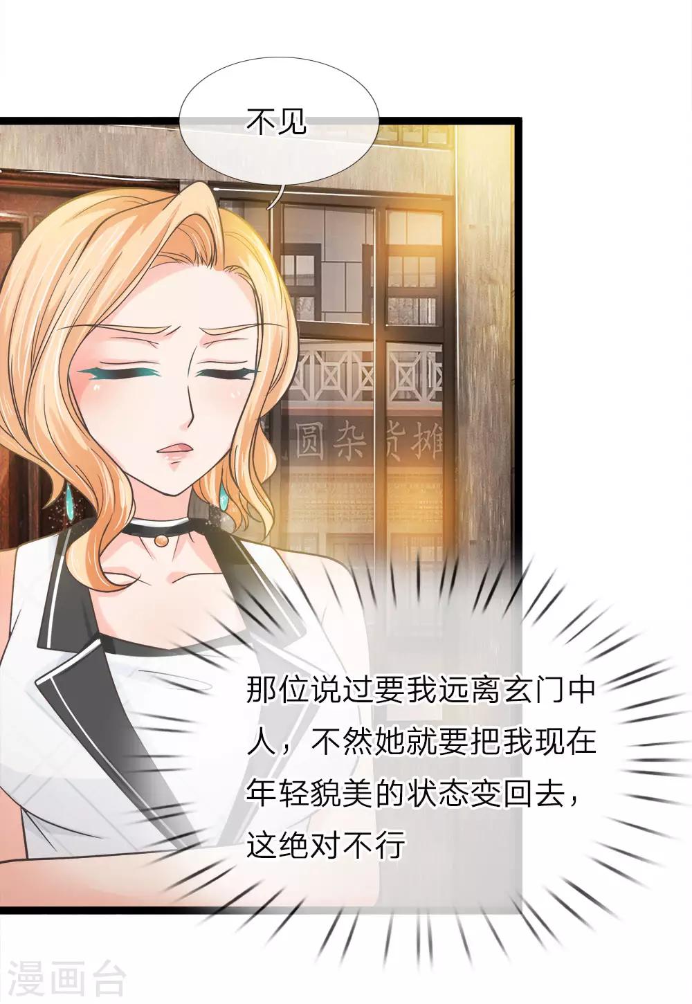 第208话 年轻貌美真的很重要吗-第173话