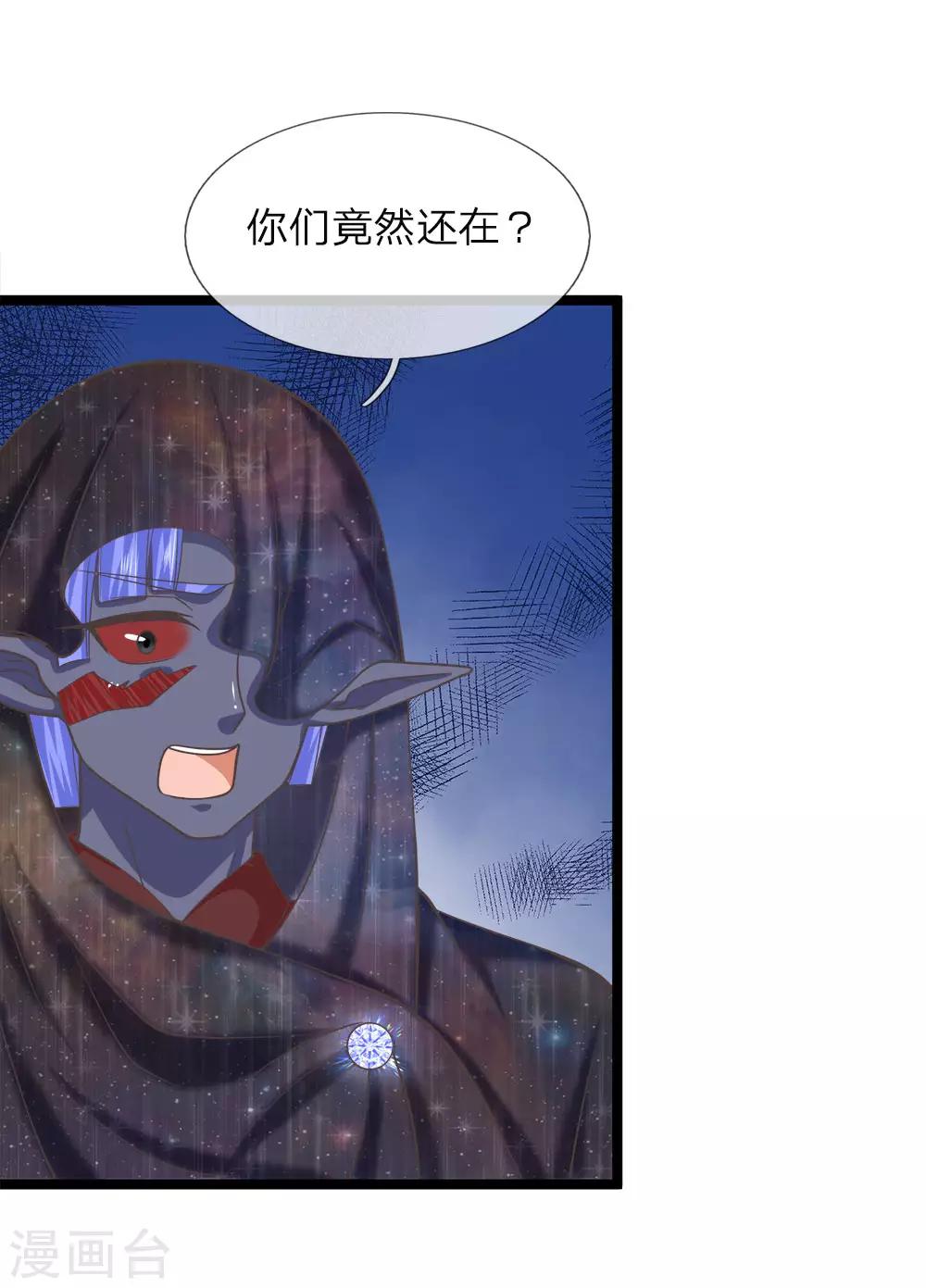 第210话 修罗道的傀儡-第175话